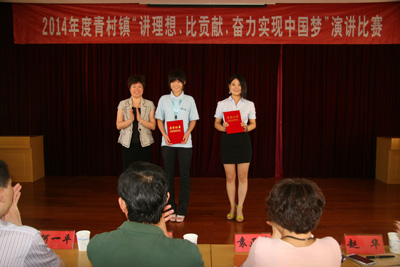 賀山美員工曹雙輝獲得“講理想、比貢獻、奮力實現(xiàn)中國夢”的演講比賽第二名