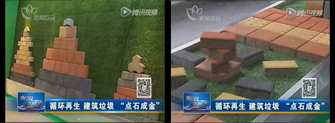 點(diǎn)石成金，山美建筑廢棄物資源化系統(tǒng)貢獻(xiàn)國(guó)家示范項(xiàng)目