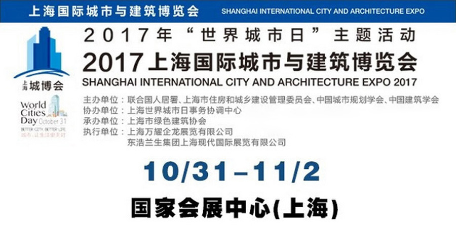 上海城博會(huì)聚焦綠色環(huán)保，山美股份建筑廢棄物資源化利用成焦點(diǎn)