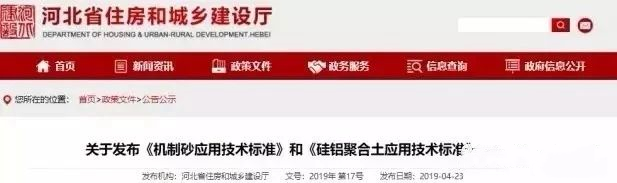 機(jī)制砂進(jìn)入“黃金時代”，機(jī)遇與挑戰(zhàn)并行，如何抓住機(jī)遇，你需要知道這四點(diǎn)！