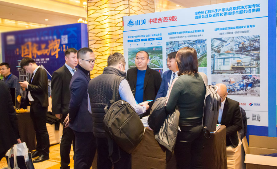 盛會空前，山美股份與您共同迎接砂石行業(yè)高質(zhì)發(fā)展新時(shí)代