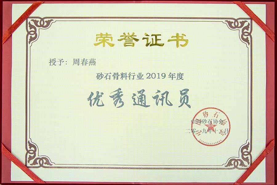 盛會空前，山美股份與您共同迎接砂石行業(yè)高質(zhì)發(fā)展新時(shí)代