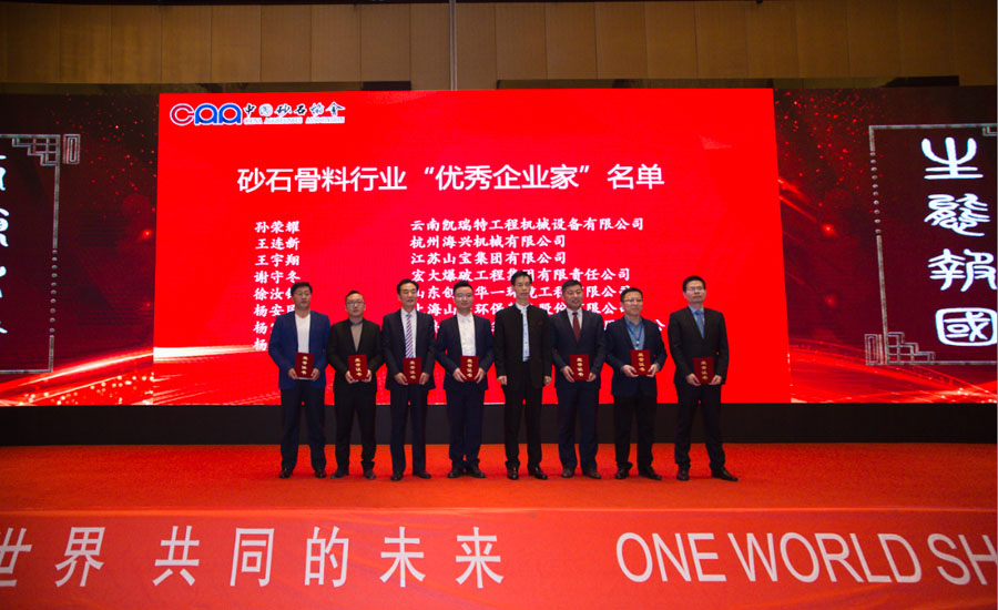 盛會空前，山美股份與您共同迎接砂石行業(yè)高質(zhì)發(fā)展新時(shí)代