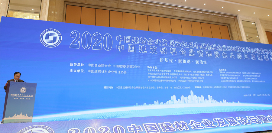 喜訊｜上海山美股份榮獲“2020中國建材企業(yè)500強”、“2020中國砂石礦山機械裝備企業(yè)10強”獎項