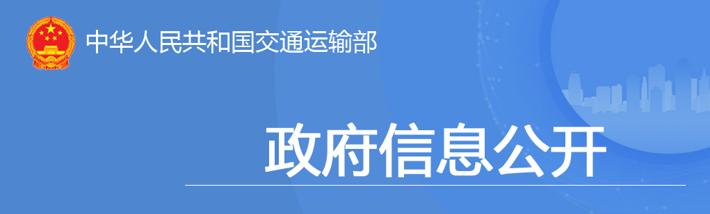 交通投資保持高位增長(zhǎng)！1-10月全國(guó)完成交通固定資產(chǎn)投資2.8萬(wàn)億元！