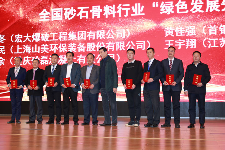 國(guó)際砂石骨料大會(huì)圓滿收官，上海山美股份高品質(zhì)機(jī)制砂生產(chǎn)系統(tǒng)成熱點(diǎn)