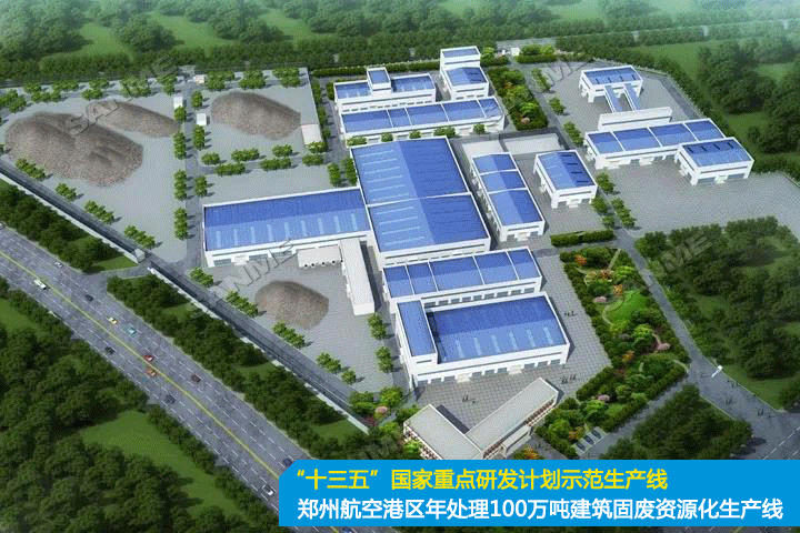 重磅！上海山美股份創(chuàng)新技術(shù)榮獲全國建筑固廢資源化實用技術(shù)獎