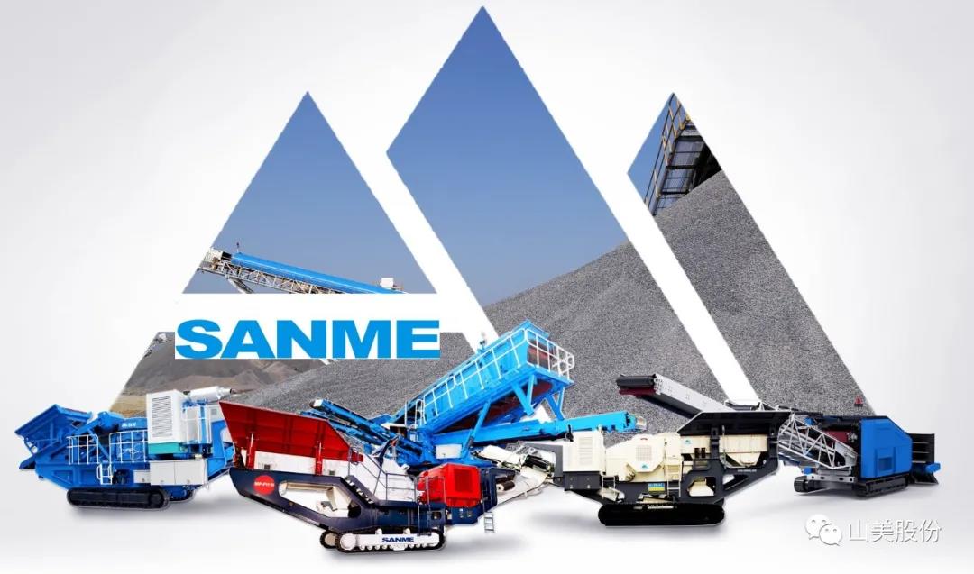 上海山美股份｜深耕履帶移動(dòng)式破碎篩分市場，為客戶締造卓越價(jià)值