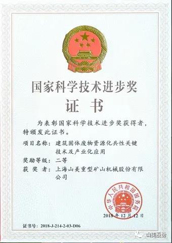 招募｜山美誠(chéng)招履帶式移動(dòng)站經(jīng)銷(xiāo)商，邀您一起共贏未來(lái)