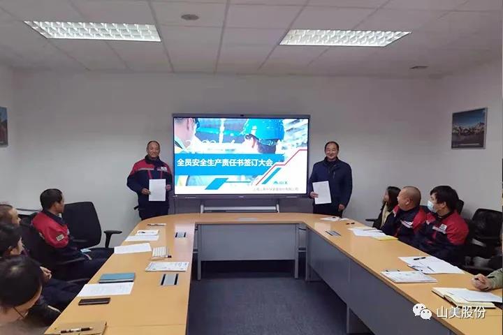 強化責(zé)任意識、筑牢安全防線，上海山美股份多措并舉抓好安全生產(chǎn)