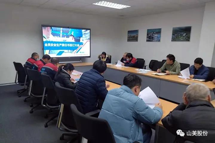 強化責(zé)任意識、筑牢安全防線，上海山美股份多措并舉抓好安全生產(chǎn)
