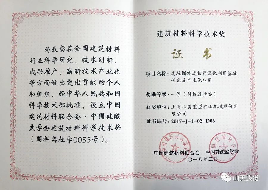 發(fā)貨｜上海山美股份高性能裝備助力江西贛州、江蘇高郵兩地固廢資源化再利用項目