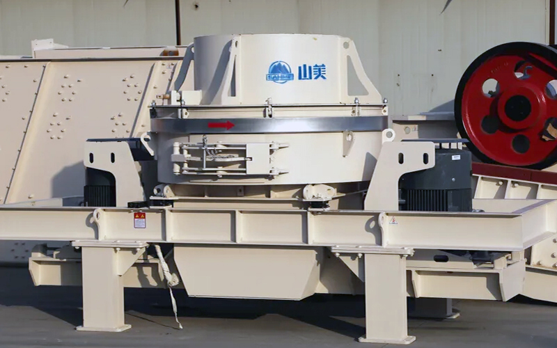 建筑用石料制砂機(jī)多少錢一臺(tái)？上海山美為您報(bào)價(jià)！
