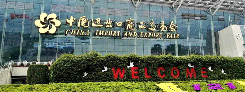 展會(huì)邀請(qǐng)丨第132屆廣交會(huì)線上開(kāi)幕，上海山美股份邀您相約云端！