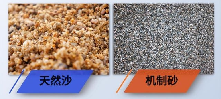 機(jī)制砂與天然砂的區(qū)別是什么？上海山美為您解答