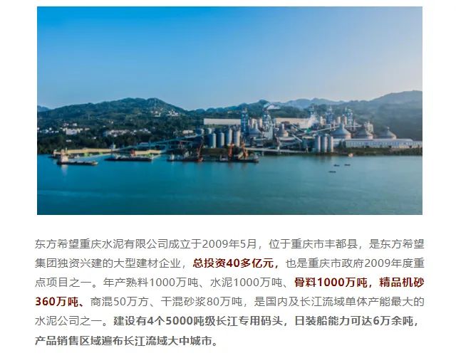 砂石協(xié)會(huì)報(bào)道！上海山美大進(jìn)料、大產(chǎn)量立式?jīng)_擊破碎機(jī)（制砂機(jī)）成功用于東方希望骨料生產(chǎn)線升級(jí)改造項(xiàng)目！