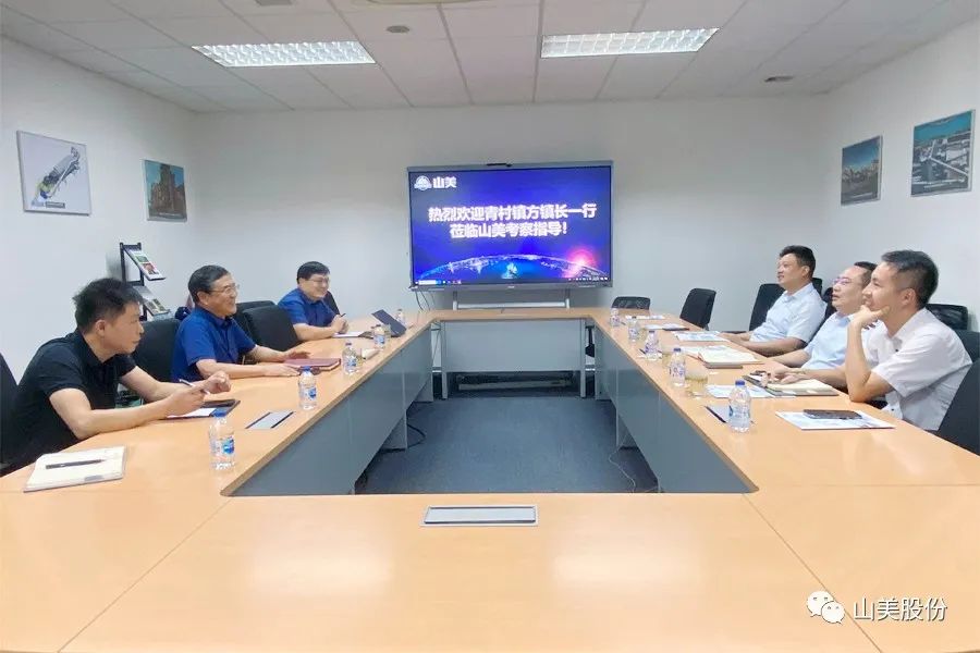 上海市奉賢區(qū)青村鎮(zhèn)黨委副書記、鎮(zhèn)長方偉一行蒞臨上海山美股份考察調(diào)研