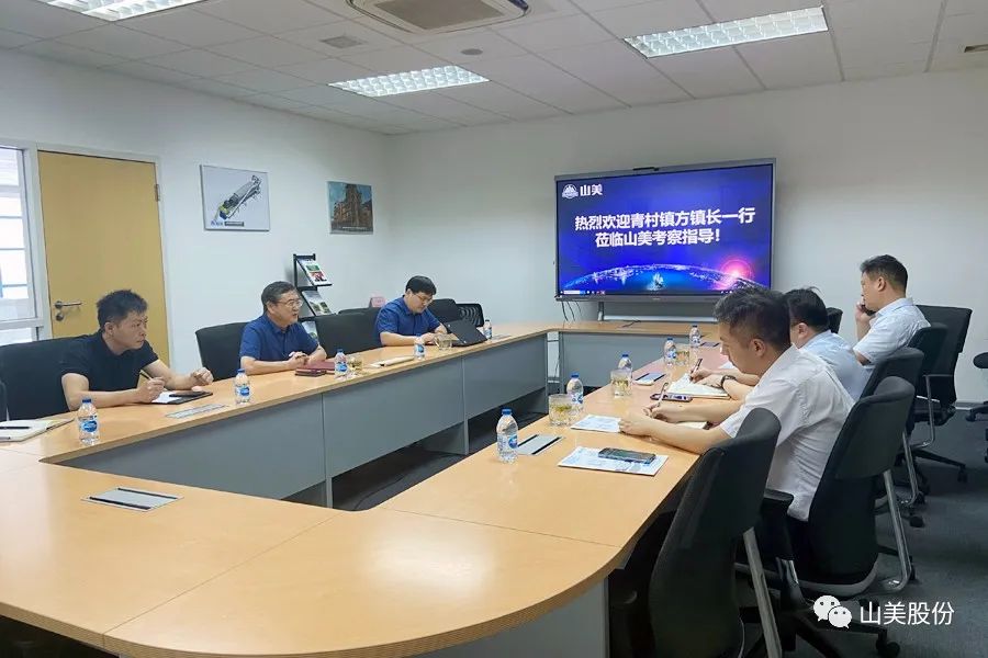 上海市奉賢區(qū)青村鎮(zhèn)黨委副書記、鎮(zhèn)長方偉一行蒞臨上海山美股份考察調(diào)研