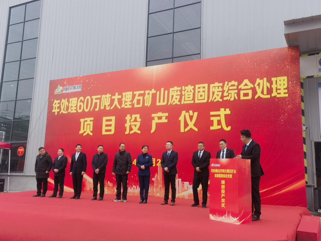 正式投產(chǎn)！上海山美股份助力打造礦山廢渣固廢綜合處理精品工程