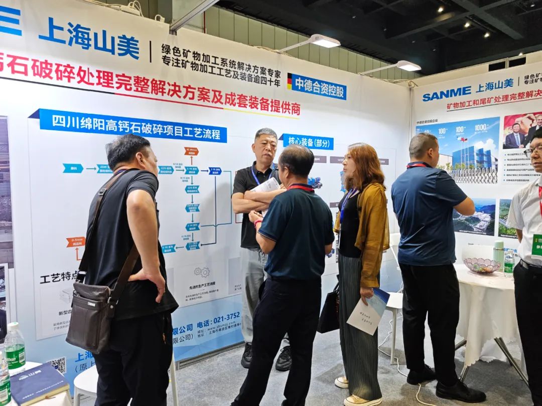 【載譽(yù)而歸】上海山美股份亮相2025第五屆中部（鄭州）礦業(yè)博覽會(huì)