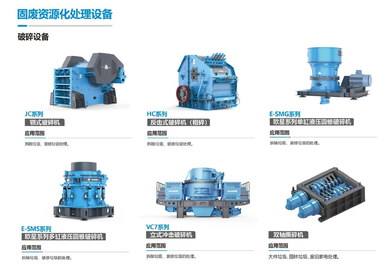 山美固廢：緊抓超級(jí)工程機(jī)遇，邁向綠色化、高值化發(fā)展新階段