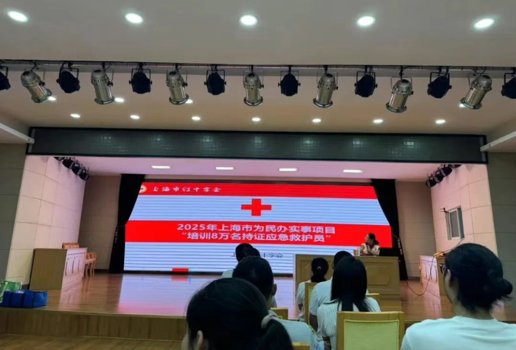 上海紅十字會走進上海山美股份開展應(yīng)急救護培訓(xùn) 為安全保駕護航