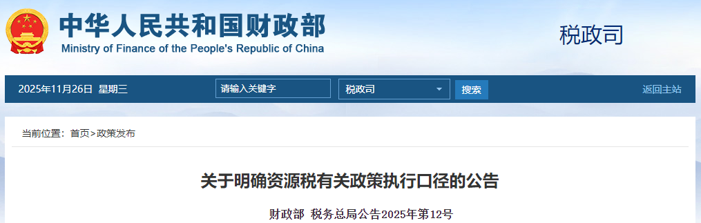 砂石行業(yè)重大利好！“工程砂石”和“尾礦砂石”收不收資源稅?