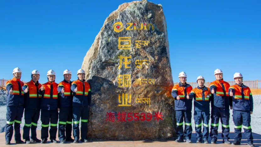 巨龍銅礦二期建成投產(chǎn)，為保障我國(guó)資源安全再添助力