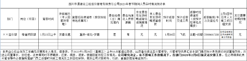 1580270594028057199.png 圖片_gaitubao_856x211.png